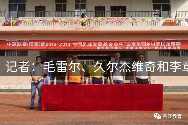 记者：毛雷尔、久尔杰维奇和李章洙将现场观战中超青岛德比